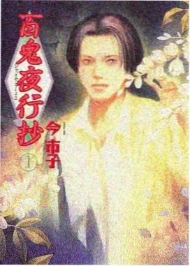 琉璃神社漫画《青灯食肆》封面